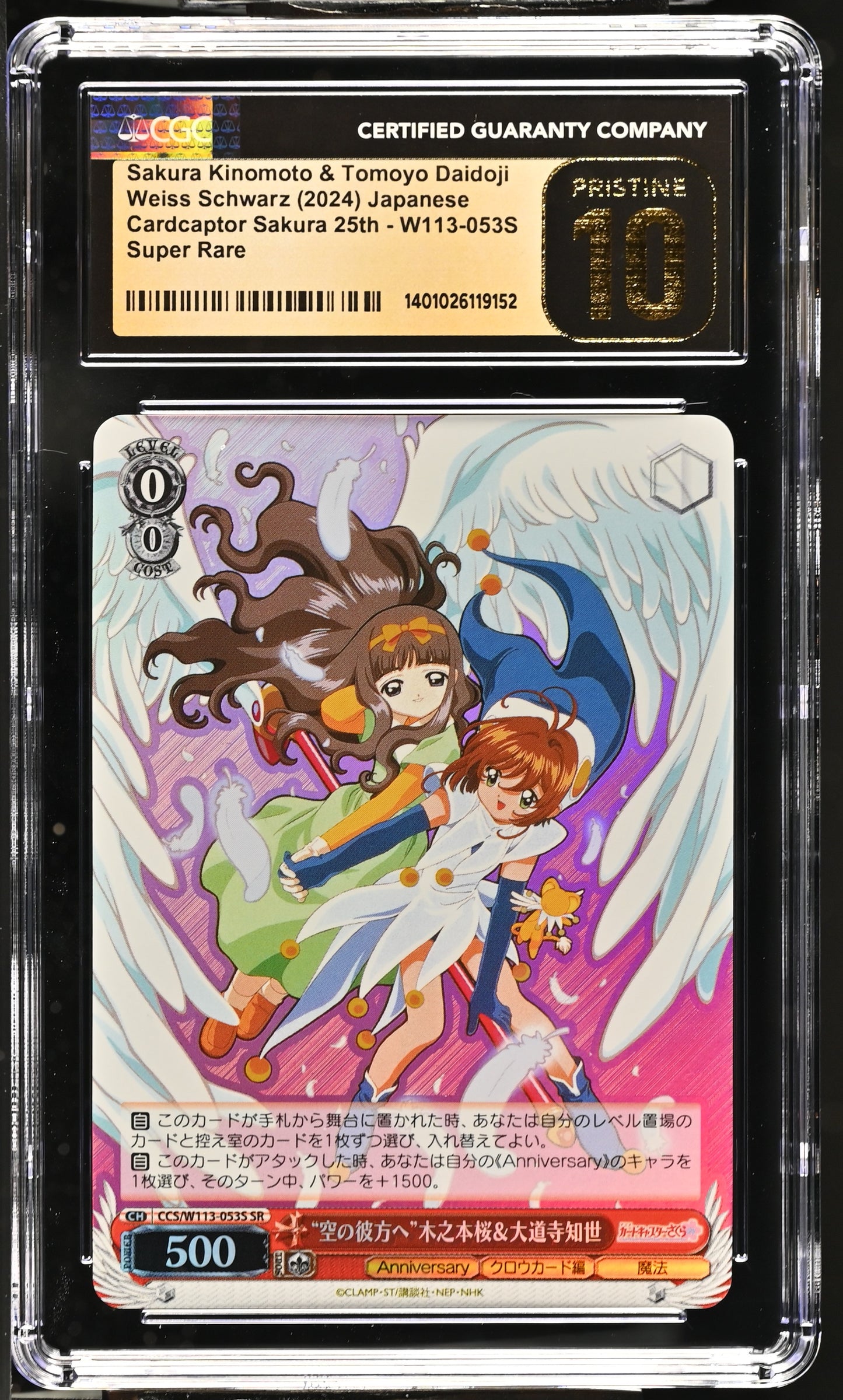 2024 Weiss Schwarz Japanese Card Captor Sakura 25th Anniversary Sakura Kinomoto & Tomoyo Daidoji CCS/W113-053S SR CGC 10 Pristine