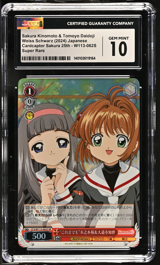 2024 Weiss Schwarz Japanese Card Captor Sakura 25th Anniversary Sakura Kinomoto & Tomoyo Daidoji CCS/W113-062S SR CGC 10 Gem Mint