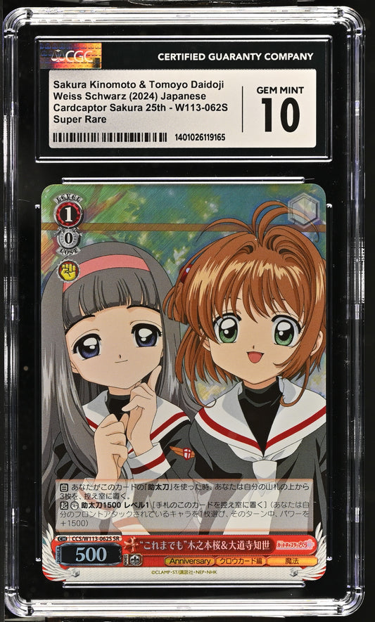 2024 Weiss Schwarz Japanese Card Captor Sakura 25th Anniversary Sakura Kinomoto & Tomoyo Daidoji CCS/W113-062S SR CGC 10 Gem Mint