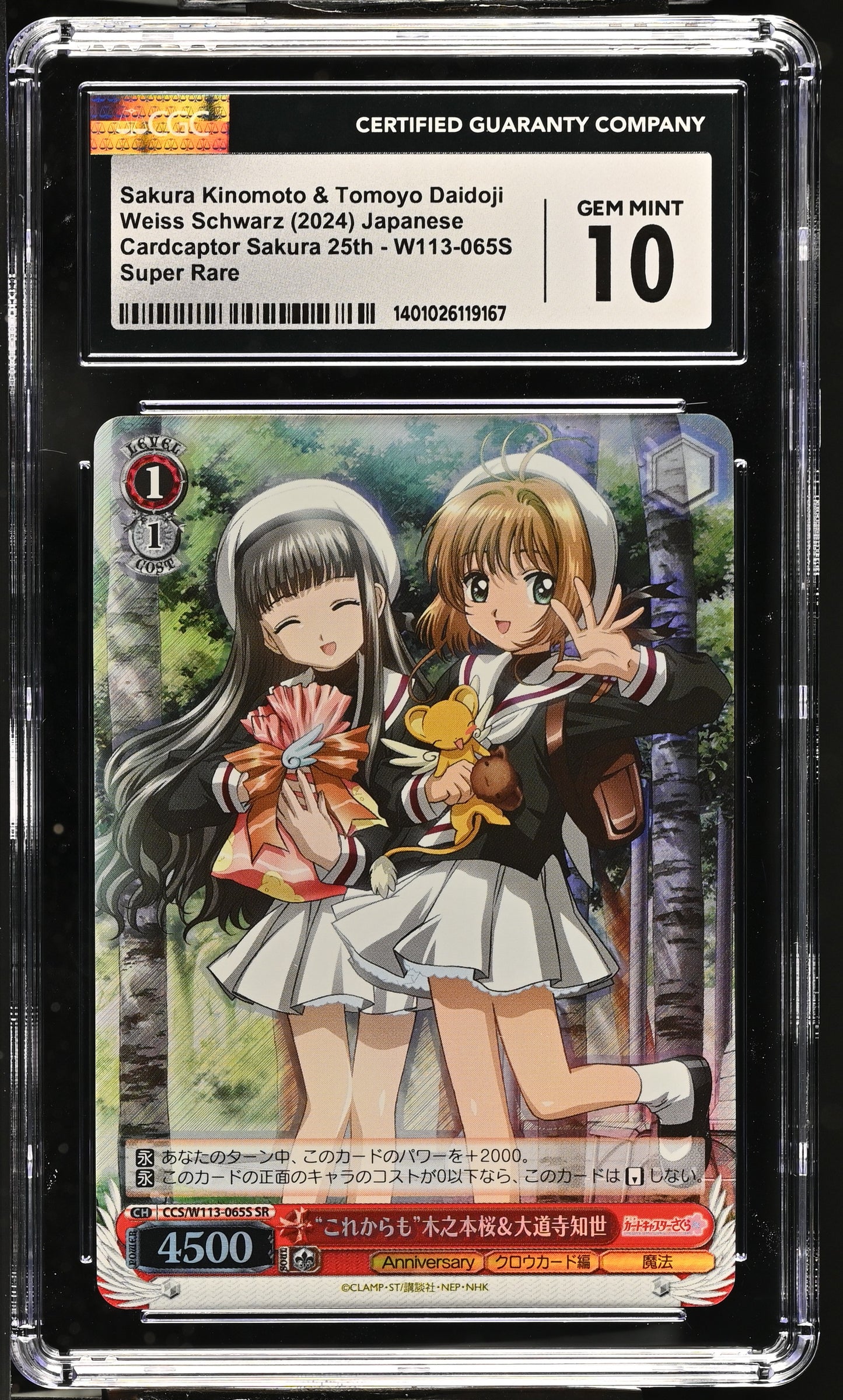 2024 Weiss Schwarz Japanese Card Captor Sakura 25th Anniversary Sakura Kinomoto & Tomoyo Daidoji CCS/W113-065S SR CGC 10 Gem Mint