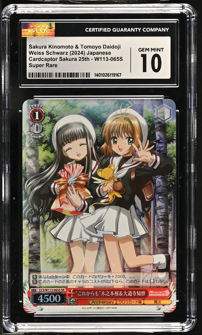 2024 Weiss Schwarz Japanese Card Captor Sakura 25th Anniversary Sakura Kinomoto & Tomoyo Daidoji CCS/W113-065S SR CGC 10 Gem Mint