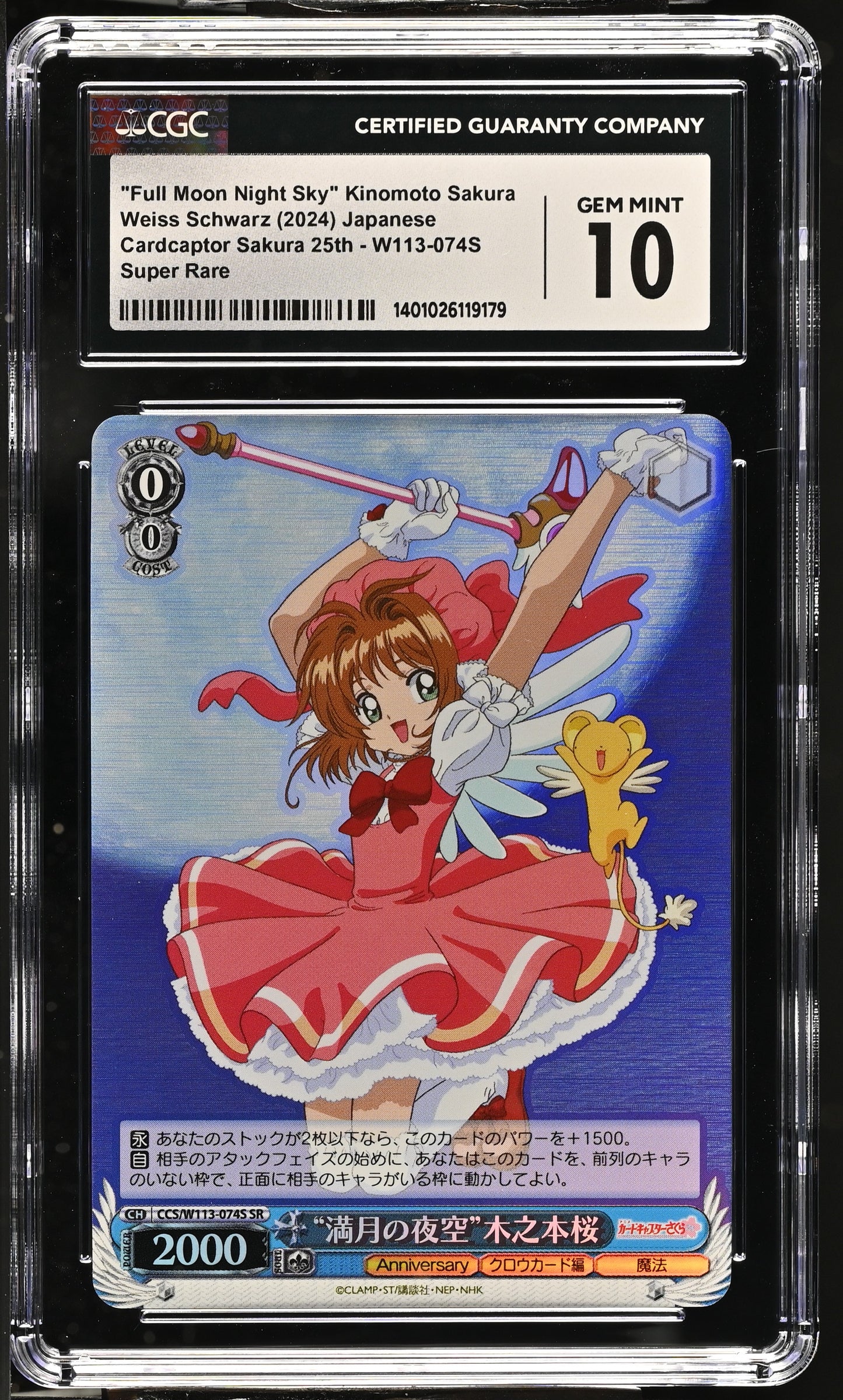 2024 Weiss Schwarz Japanese Card Captor Sakura 25th Anniversary "Full Moon Night Sky" Kinomoto Sakura CCS/W113-074S SR CGC 10 Gem Mint