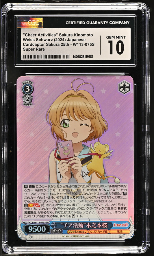 2024 Weiss Schwarz Japanese Card Captor Sakura 25th Anniversary "Cheer Activities" Sakura Kinomoto CCS/W113-075S SR CGC 10 Gem Mint