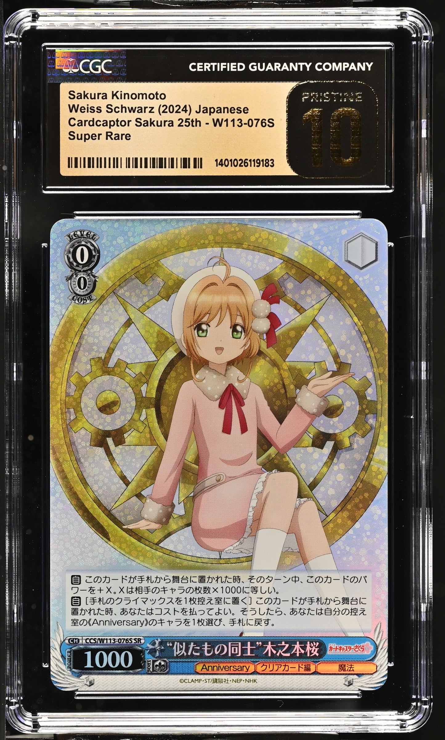 2024 Weiss Schwarz Japanese Card Captor Sakura 25th Anniversary Sakura Kinomoto CCS/W113-076S SR CGC 10 Pristine