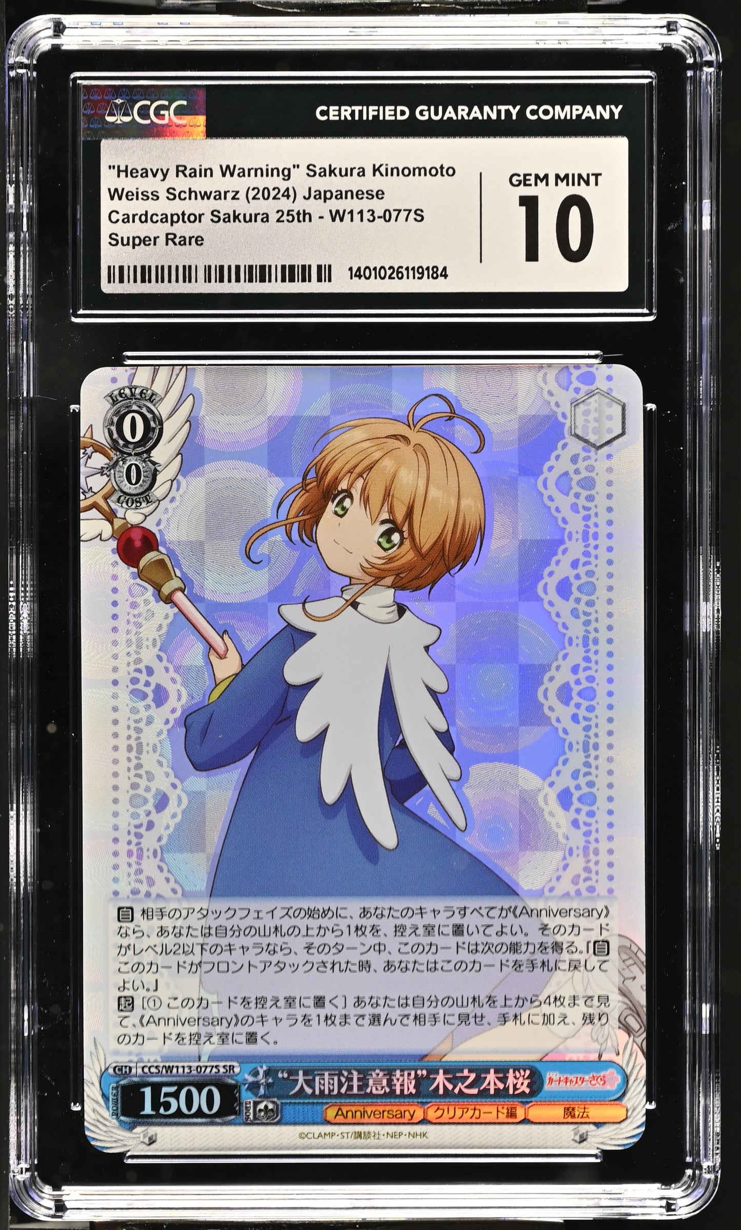 2024 Weiss Schwarz Japanese Card Captor Sakura 25th Anniversary "Heavy Rain Warning" Sakura Kinomoto CCS/W113-077S SR CGC 10 Gem Mint