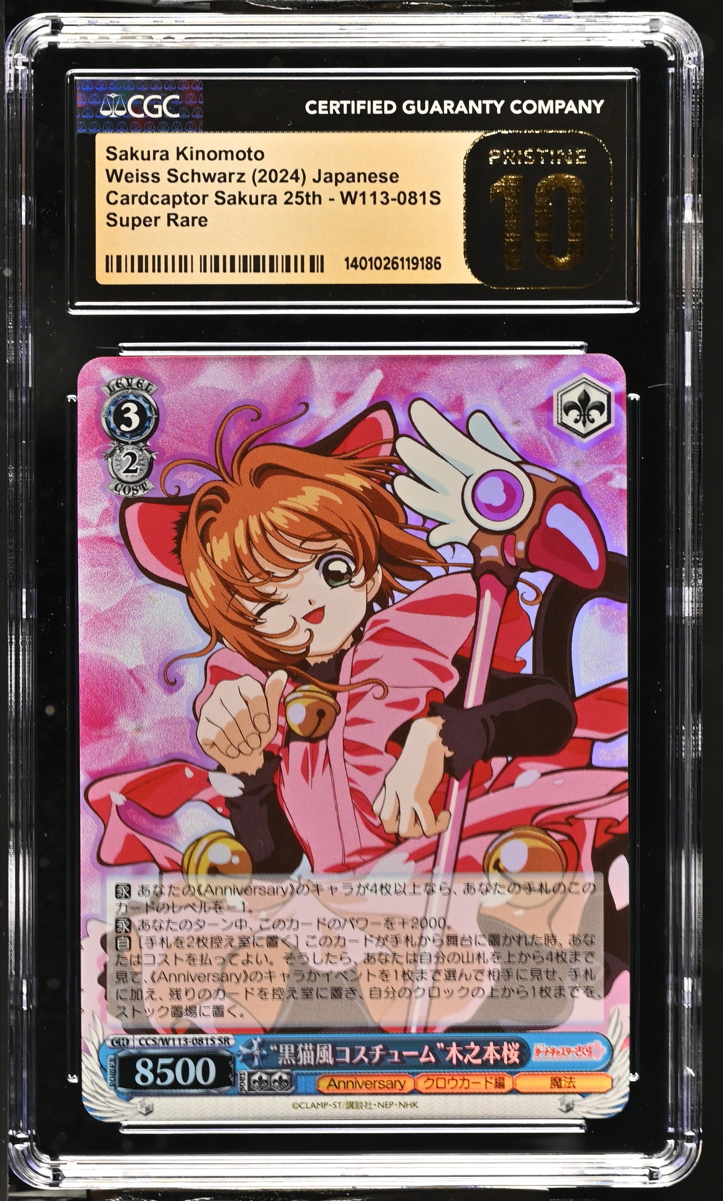 2024 Weiss Schwarz Japanese Card Captor Sakura 25th Anniversary Sakura Kinomoto CCS/W113-081S SR CGC 10 Pristine