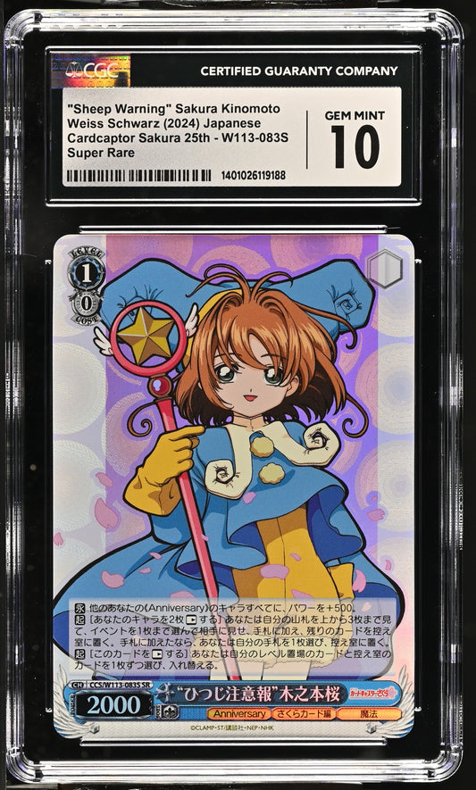 2024 Weiss Schwarz Japanese Card Captor Sakura 25th Anniversary "Sheep Warning" Sakura Kinomoto CCS/W113-083S SR CGC 10 Gem Mint