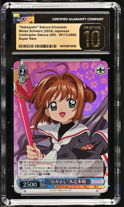 2024 Weiss Schwarz Japanese Card Captor Sakura 25th Anniversary "Nakayoshi" Sakura Kinomoto CCS/W113-086S SR CGC 10 Pristine