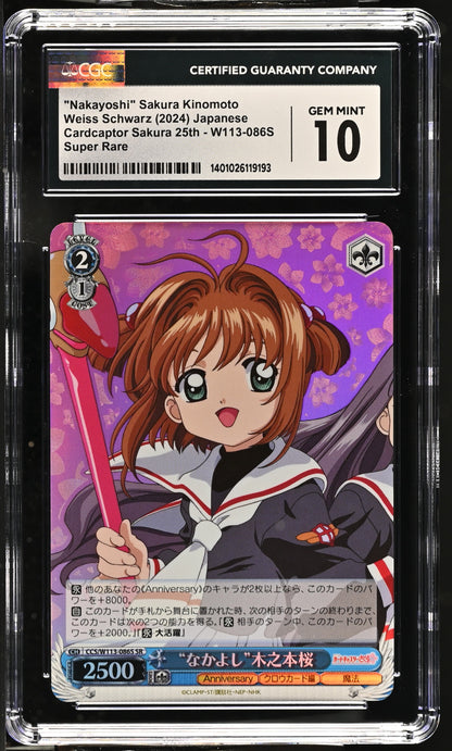 2024 Weiss Schwarz Japanese Card Captor Sakura 25th Anniversary "Nakayoshi" Sakura Kinomoto CCS/W113-086S SR CGC 10 Gem Mint