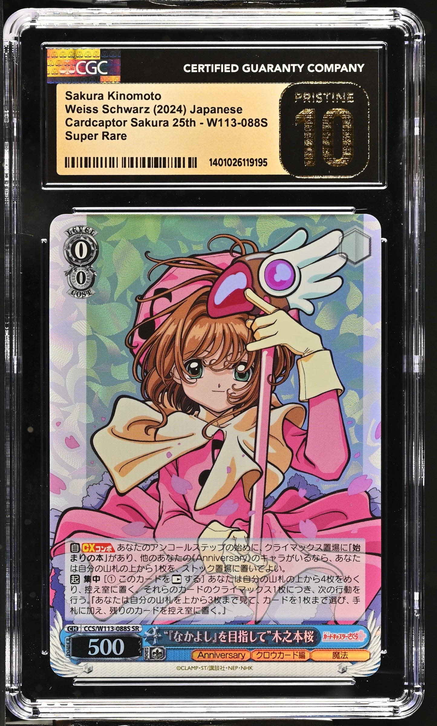 2024 Weiss Schwarz Japanese Card Captor Sakura 25th Anniversary "Aiming for 'Nakayoshi'" Sakura Kinomoto CCS/W113-088S SR CGC 10 Pristine