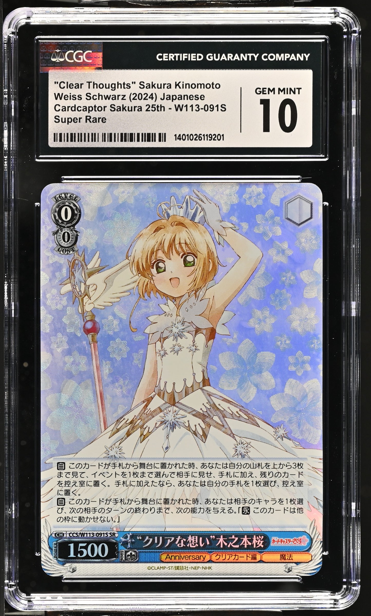 2024 Weiss Schwarz Japanese Card Captor Sakura 25th Anniversary "Clear Thoughts" Sakura Kinomoto CCS/W113-091S SR CGC 10 Gem Mint