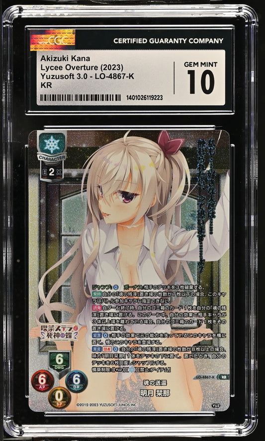 2023 Lycee Overture Yuzusoft 3.0 Akizuki Kana LO-4867-K KR CGC 10 Gem Mint