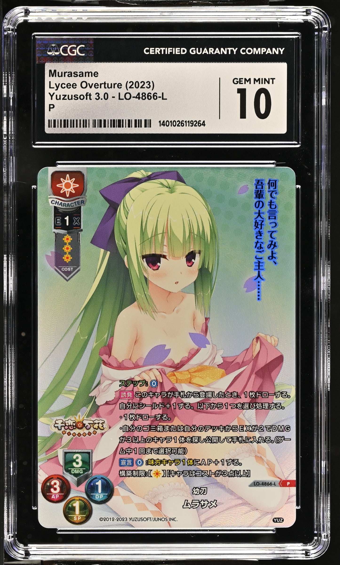 2023 Lycee Overture Yuzusoft 3.0 Murasame LO-4866-L P CGC 10 Gem Mint