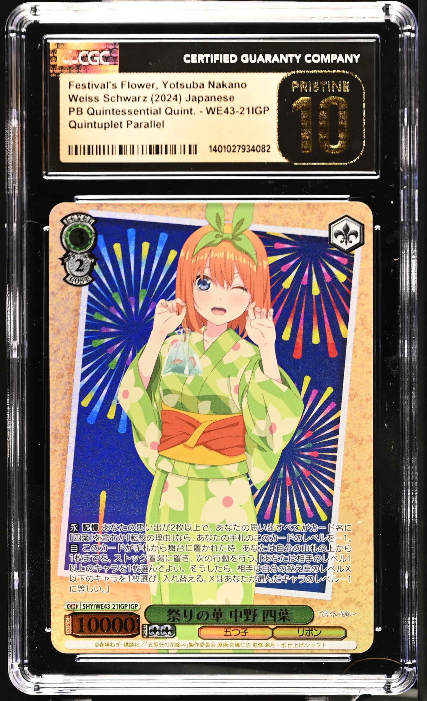 2024 Weiss Schwarz Japanese Quintessential Quintuplets Premium Festival's Flower, Yotsuba Nakano 5HY/WE43-21IGP IGP CGC 10 Pristine