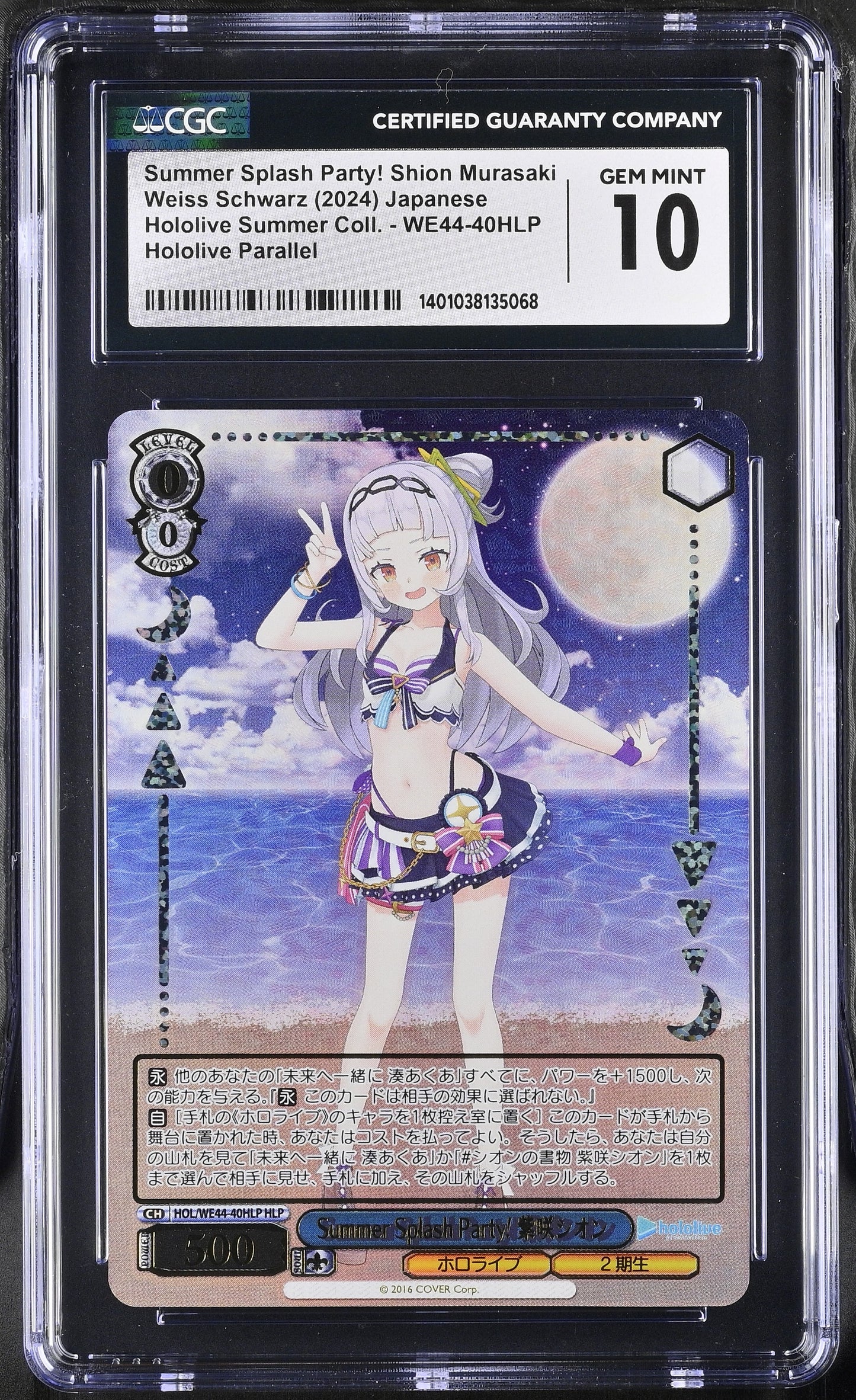 2024 Weiss Schwarz Japanese Hololive Summer Premium Summer Splash Party! Shion Murasaki HOL/WE44-40HLP HLP CGC 10 Gem Mint