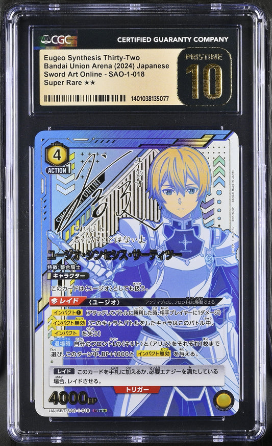 2024 Union Arena Japanese Sword Art Online Eugeo Synthesis Thirty-Two UA15BT/SAO-1-018 SR** CGC 10 Pristine