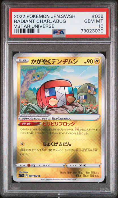 2022 Pokemon Japanese s12a VSTAR Universe Radiant Charjabug 039/172 PSA 10 Gem Mint