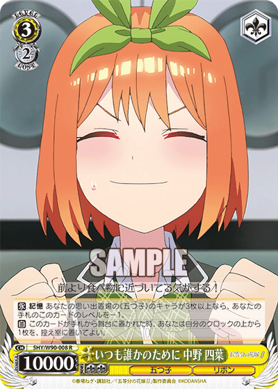 Weiss Schwarz 5HY/W90-008 R Yotsuba Nakano, Someday for Someone