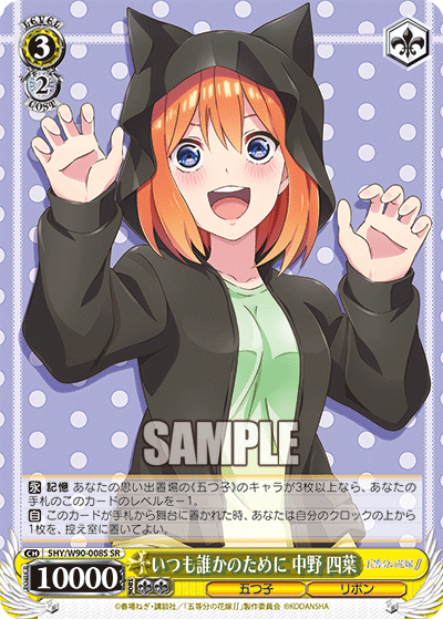 Weiss Schwarz 5HY/W90-008S SR Yotsuba Nakano, Someday for Someone