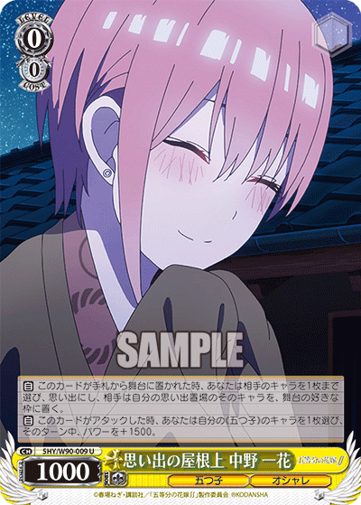 Weiss Schwarz 5HY/W90-009 U Ichika Nakano on the Rooftop Full of Memories