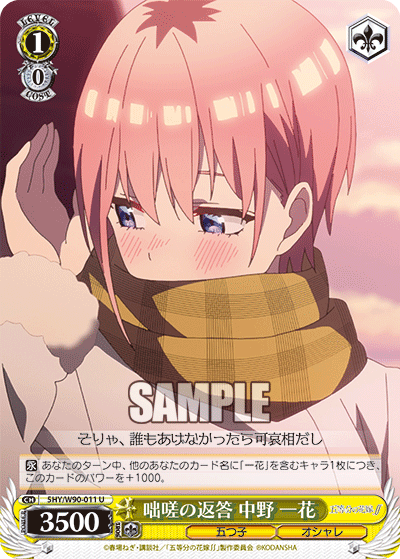 Weiss Schwarz 5HY/W90-011 U Ichika Nakano, Sudden Answer