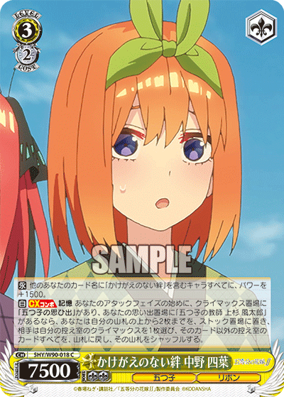 Weiss Schwarz 5HY/W90-018 C Yotsuba Nakano, Irreplaceable Bond