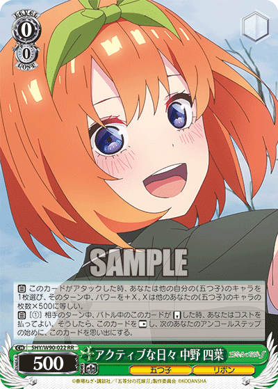 Weiss Schwarz 5HY/W90-022 RR Yotsuba Nakano, Active Days