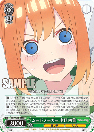 Weiss Schwarz 5HY/W90-024 R Yotsuba Nakano, Moodmaker