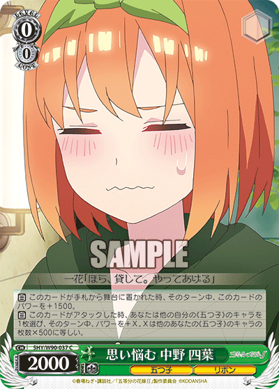 Weiss Schwarz 5HY/W90-037 C Yotsuba Nakano at A Loss