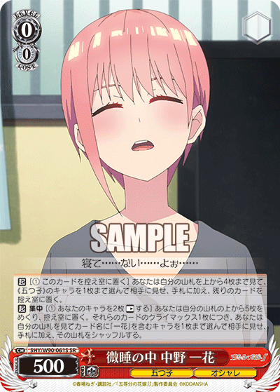 Weiss Schwarz 5HY/W90-061S SR Ichika Nakano, Middle of Light Sleep