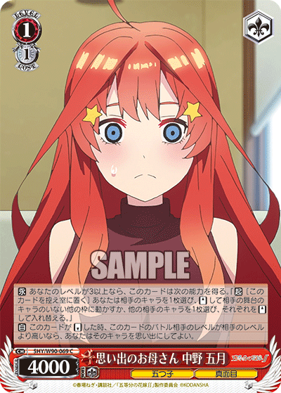 Weiss Schwarz 5HY/W90-069 C Itsuki Nakano, Mother in Memories