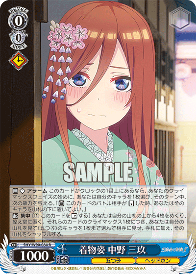 Weiss Schwarz 5HY/W90-084 R Miku Nakano, Kimono Look