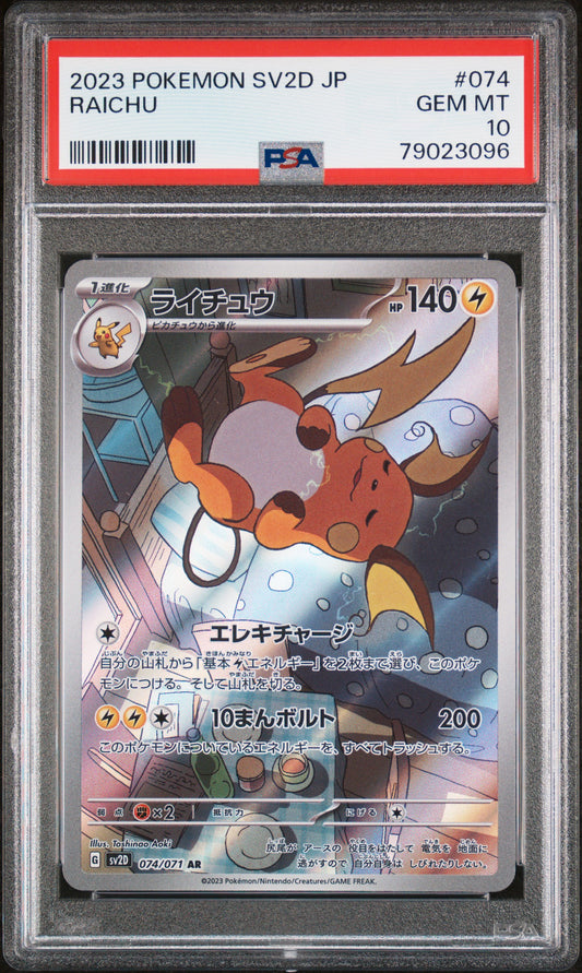 2023 Pokemon Japanese sv2D Clay Burst Raichu 074/071 PSA 10 Gem Mint