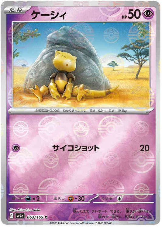 Pokemon Japanese sv2a 063/165 Abra (Poke Ball) Reverse Holo