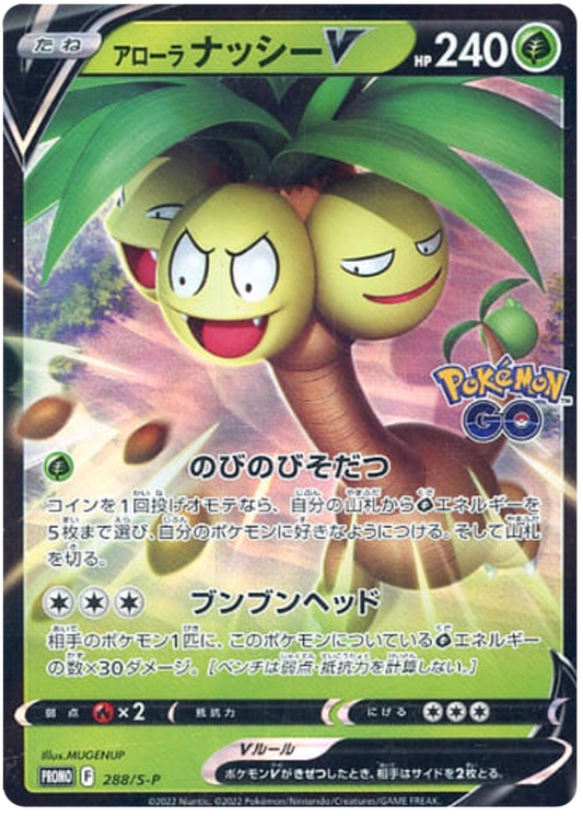 Pokemon Japanese 288/S-P Alolan Exeggutor V