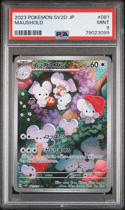 2023 Pokemon Japanese sv2D Clay Burst Maushold 081/071 PSA 9 Mint