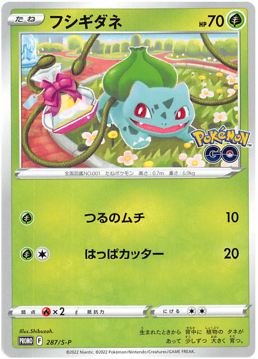 Pokemon Japanese 287/S-P Bulbasaur