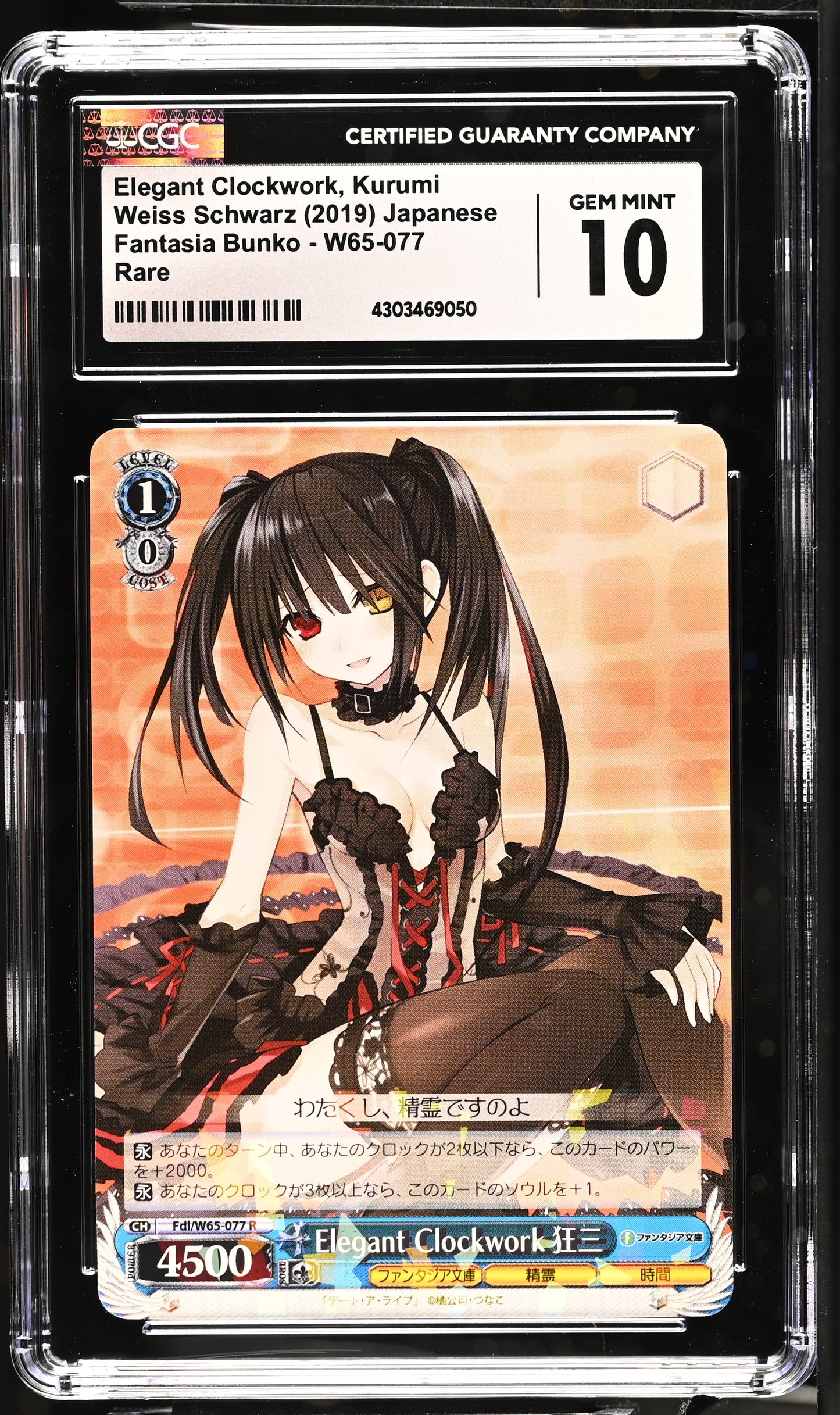 2019 Weiss Schwarz Japanese Fujimi Fantasia Bunko Elegant Clockwork, Kurumi Fdl/W65-077 R CGC 10 Gem Mint