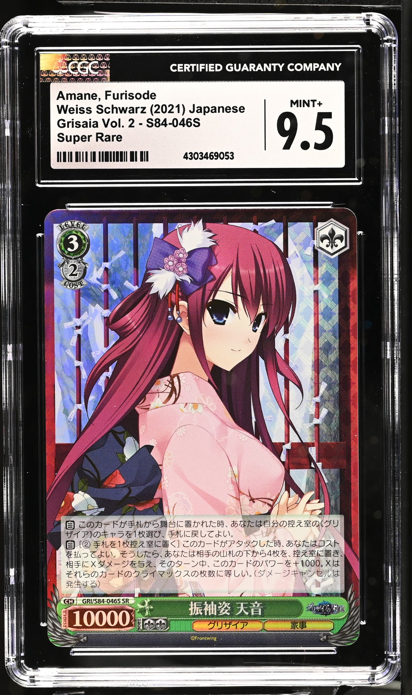 2021 Weiss Schwarz Japanese Fruit of Grisaia Vol. 2 Amane, Furisode GRI/S84-046S SR CGC 9.5 Mint+