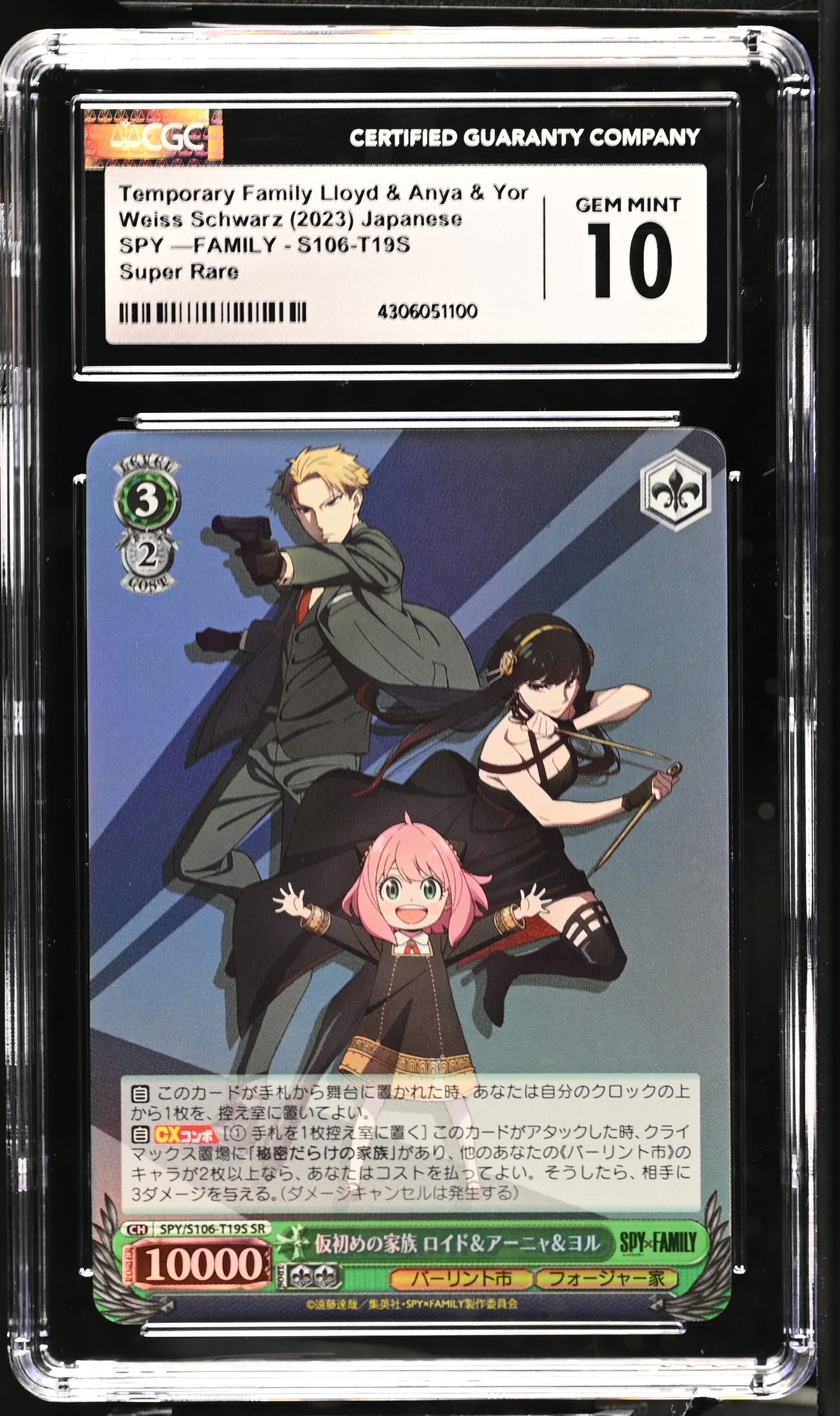 2023 Weiss Schwarz Japanese Spy x Family Temporary Beginning Family Lloyd & Anya & Yor SPY/S106-T19S SR CGC 10 Gem Mint