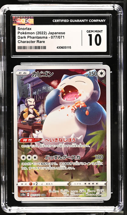 2022 Pokemon Japanese s10a Dark Phantasma Snorlax 077/071 CGC 10 Gem Mint