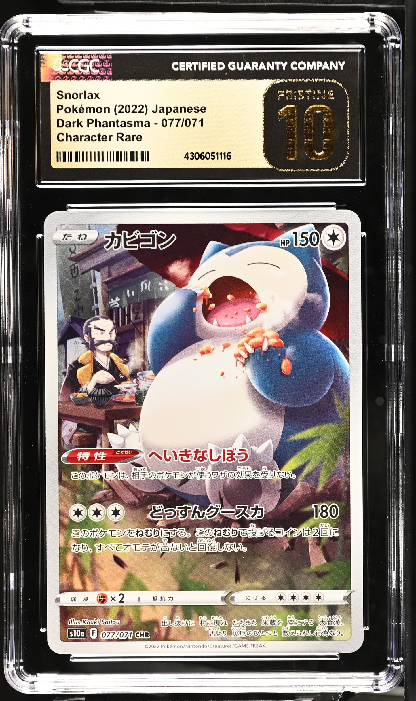 2022 Pokemon Japanese s10a Dark Phantasma Snorlax 077/071 CGC 10 Pristine