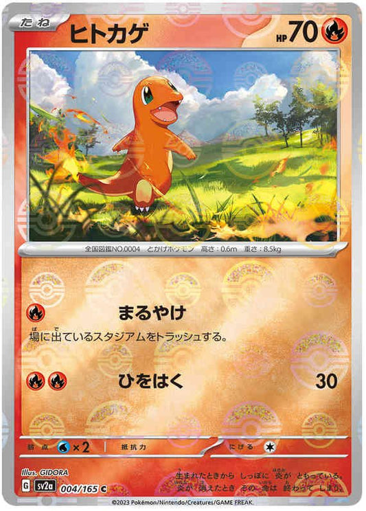 Pokemon Japanese sv2a 004/165 Charmander (Poke Ball) Reverse Holo