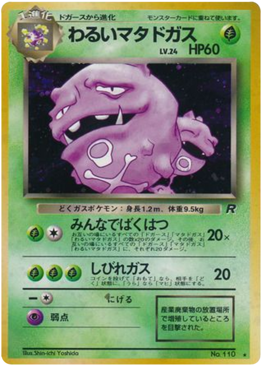 Pokemon Japanese Team Rocket 11/65 Dark Weezing Holo