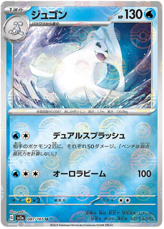 Pokemon Japanese sv2a 087/165 Dewgong (Poke Ball) Reverse Holo