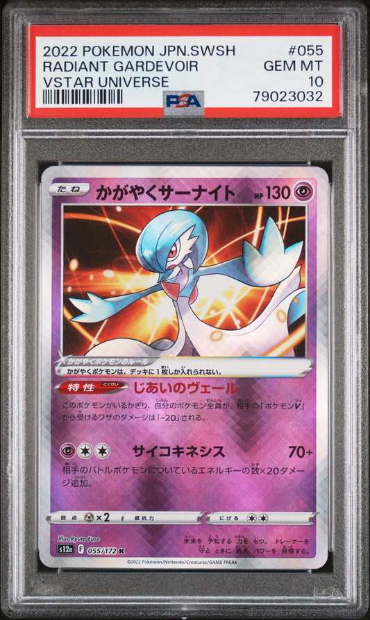 2022 Pokemon Japanese s12a VSTAR Universe Radiant Gardevoir 055/172 PSA 10 Gem Mint