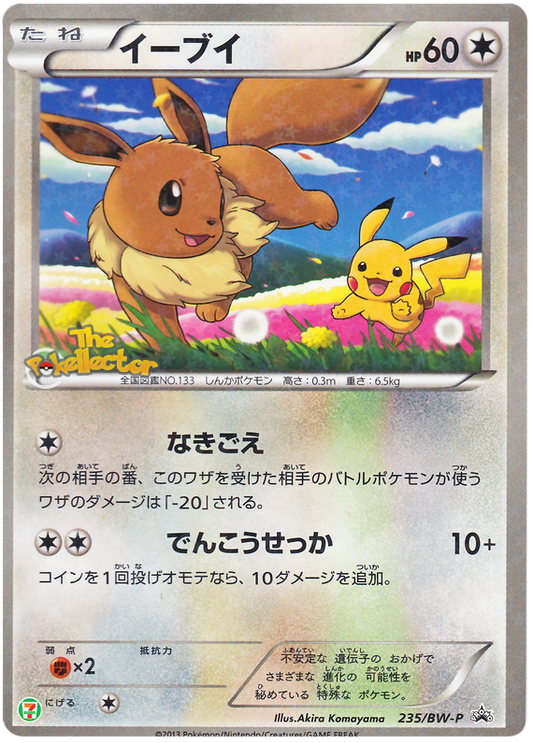 Pokemon Japanese 235/BW-P Eevee 7-11 Promo