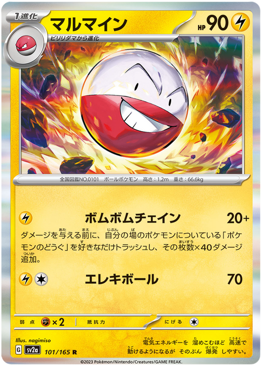 Pokemon Japanese sv2a 101/165 Electrode Holo