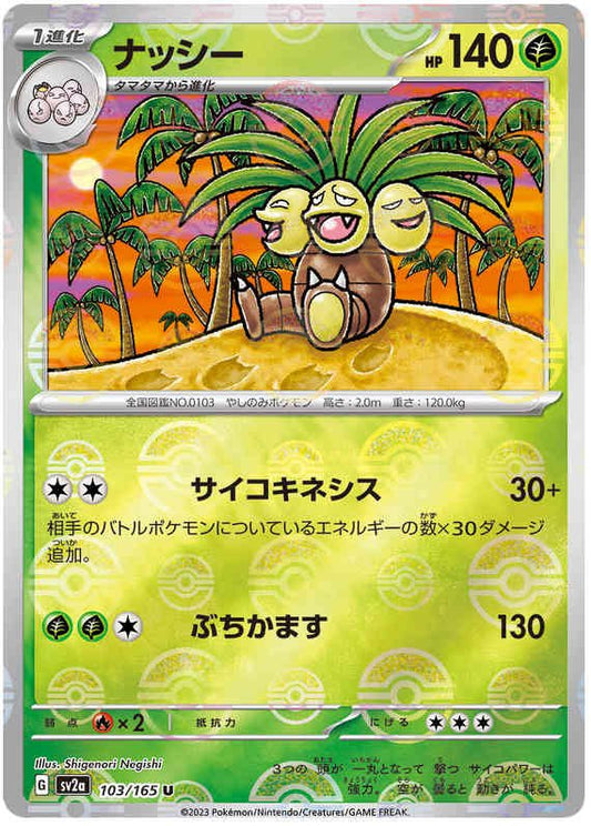 Pokemon Japanese sv2a 103/165 Exeggutor (Poke Ball) Reverse Holo