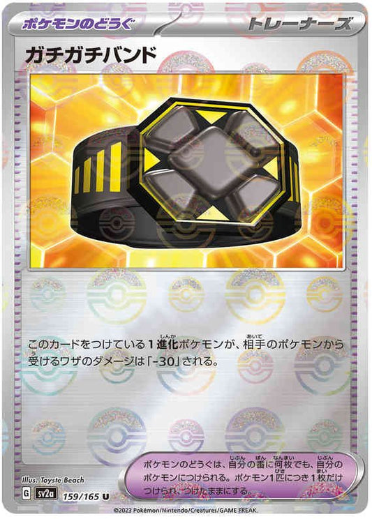 Pokemon Japanese sv2a 159/165 Rigid Band (Poke Ball) Reverse Holo